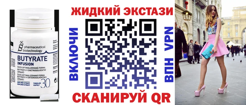 Бутират буратино  как найти закладки  Урюпинск 