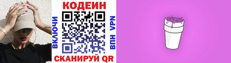 это клад  Урюпинск  Codein Purple Drank 
