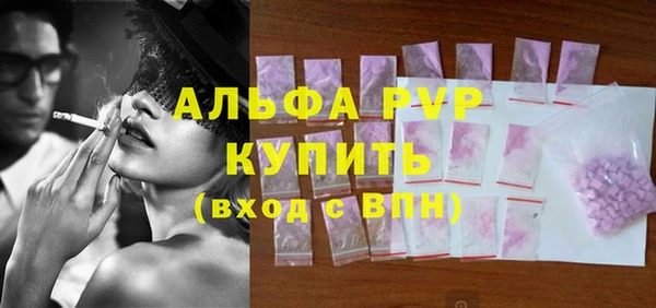 ALPHA PVP Армянск