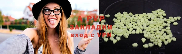 ALPHA PVP Армянск