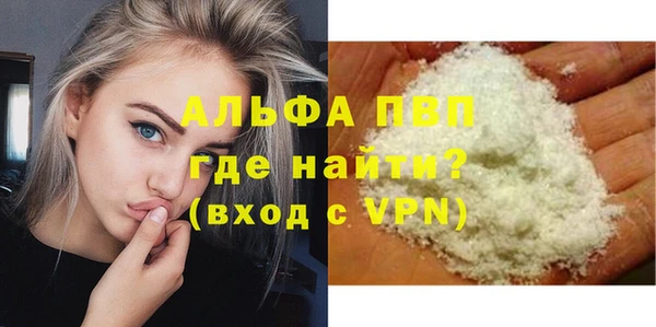 ALPHA-PVP Балахна