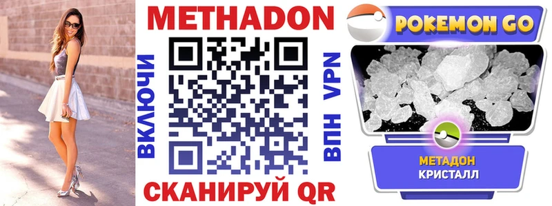 Метадон VHQ  МЕГА   Урюпинск 